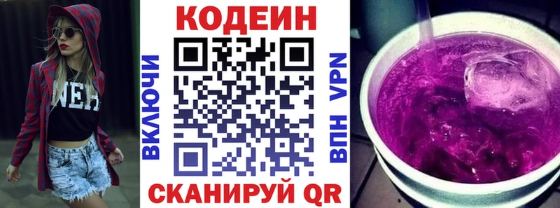 Купить закладки  Дюртюли  Кодеин Purple Drank 