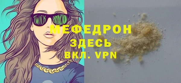 меф VHQ Каменногорск